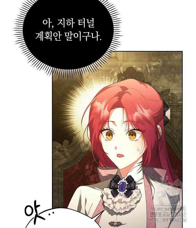 빙의자 베네핏이 없음 13화 27