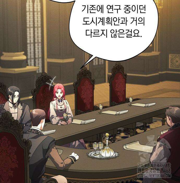 빙의자 베네핏이 없음 13화 29