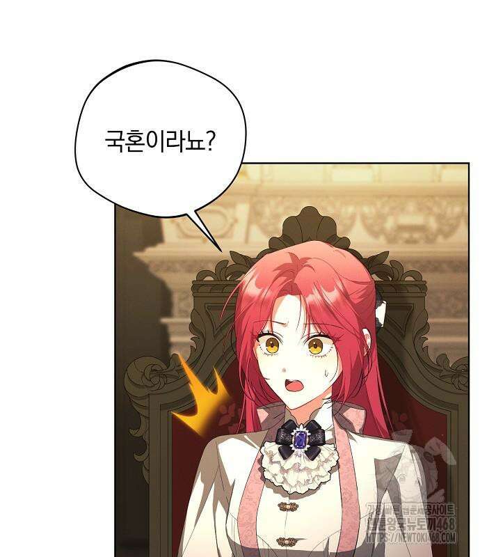 빙의자 베네핏이 없음 13화 33