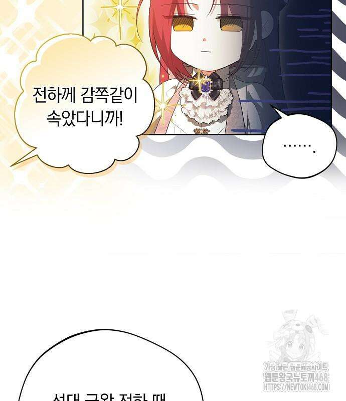 빙의자 베네핏이 없음 13화 37