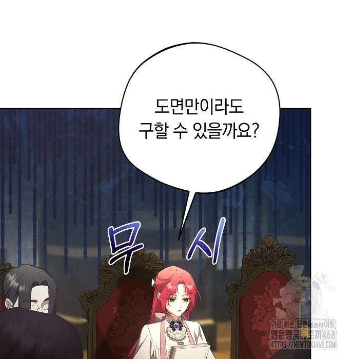 빙의자 베네핏이 없음 13화 39