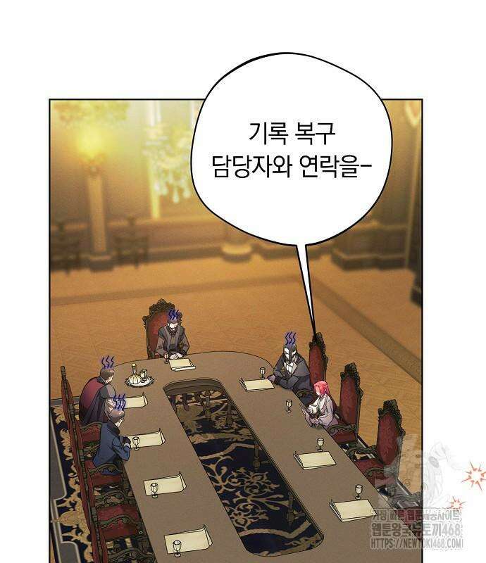 빙의자 베네핏이 없음 13화 42