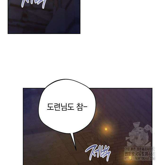 빙의자 베네핏이 없음 13화 45