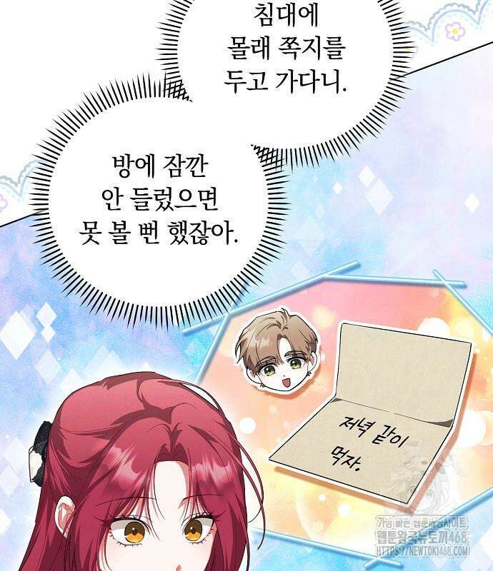 빙의자 베네핏이 없음 13화 47