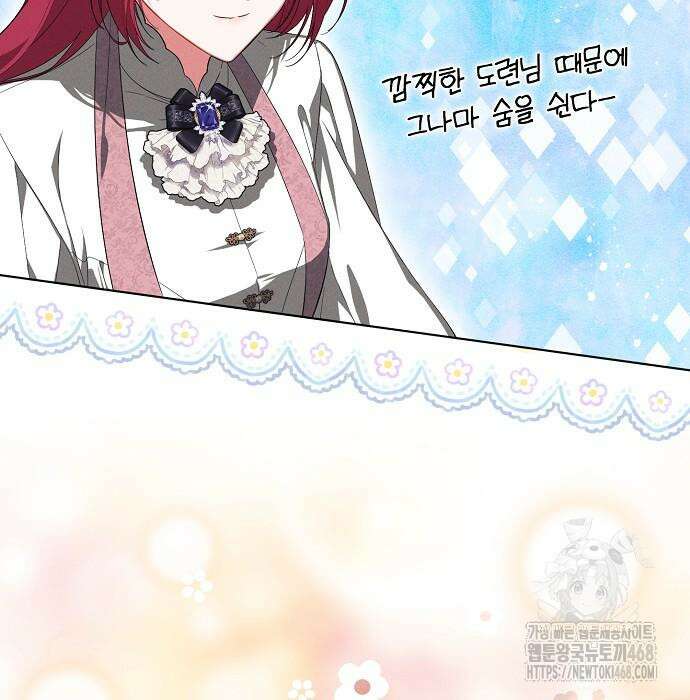 빙의자 베네핏이 없음 13화 48