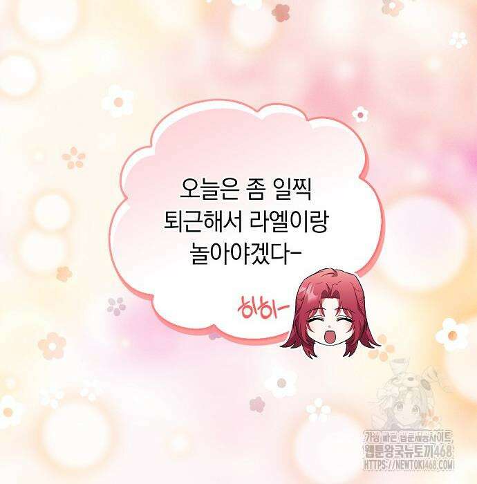 빙의자 베네핏이 없음 13화 49