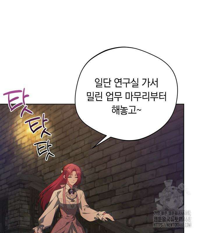 빙의자 베네핏이 없음 13화 51