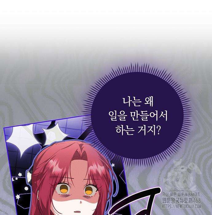 빙의자 베네핏이 없음 13화 54