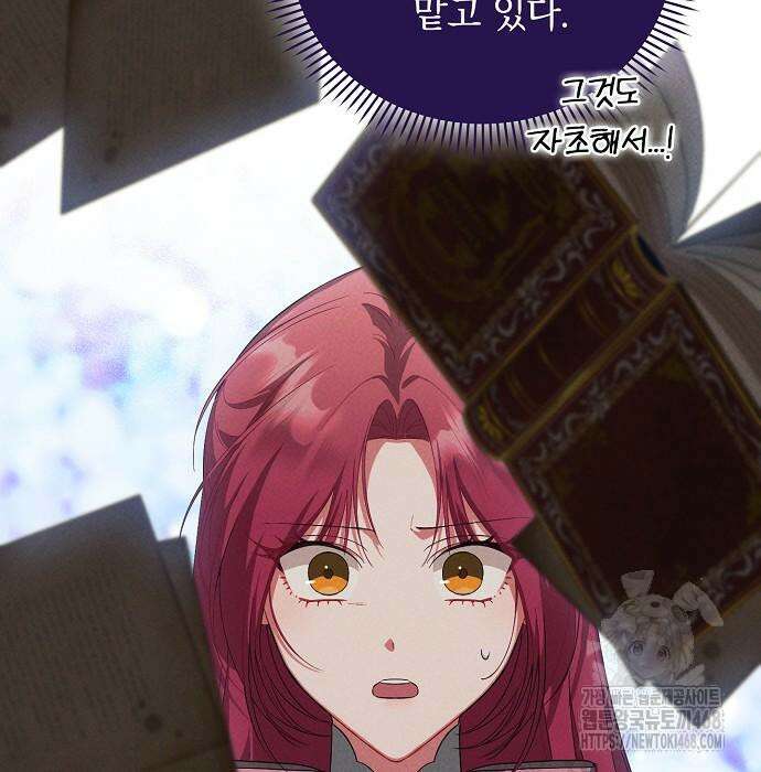빙의자 베네핏이 없음 13화 57