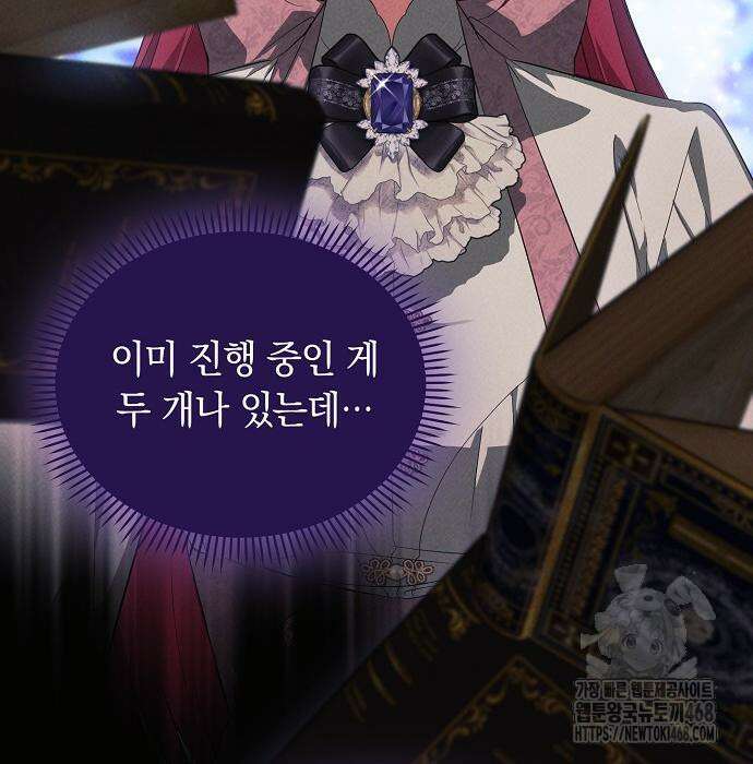 빙의자 베네핏이 없음 13화 58
