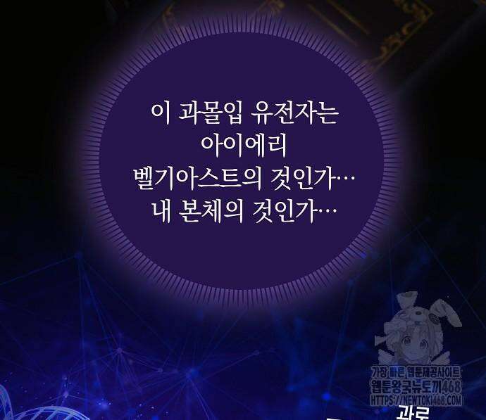 빙의자 베네핏이 없음 13화 59