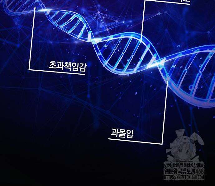 빙의자 베네핏이 없음 13화 60