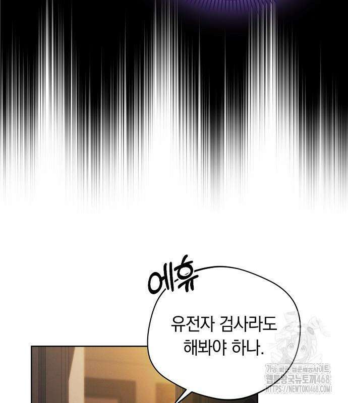 빙의자 베네핏이 없음 13화 62
