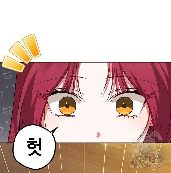 빙의자 베네핏이 없음 13화 64