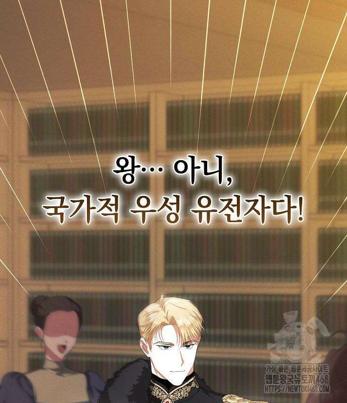 빙의자 베네핏이 없음 13화 65