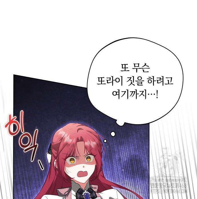 빙의자 베네핏이 없음 13화 67
