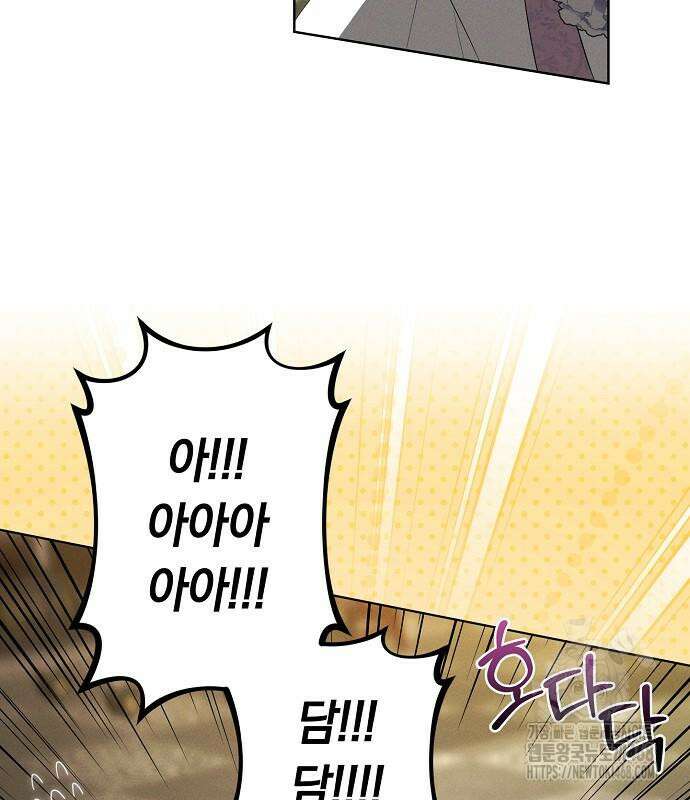빙의자 베네핏이 없음 13화 69