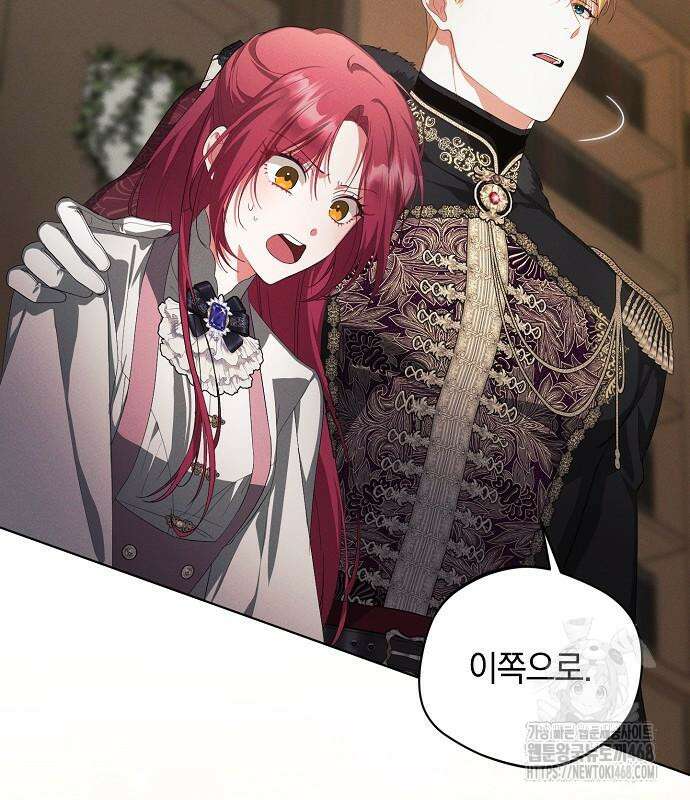 빙의자 베네핏이 없음 13화 77