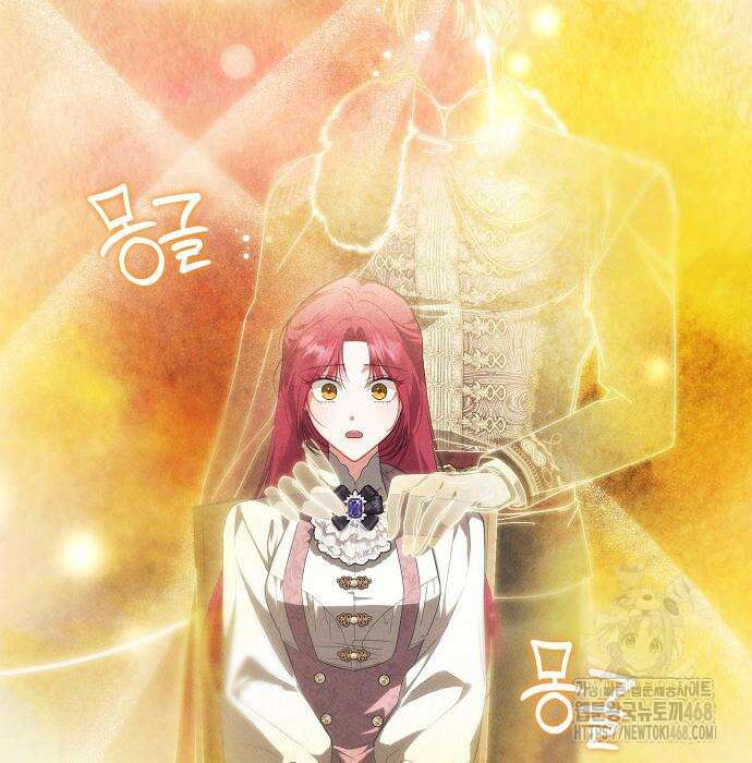 빙의자 베네핏이 없음 13화 79