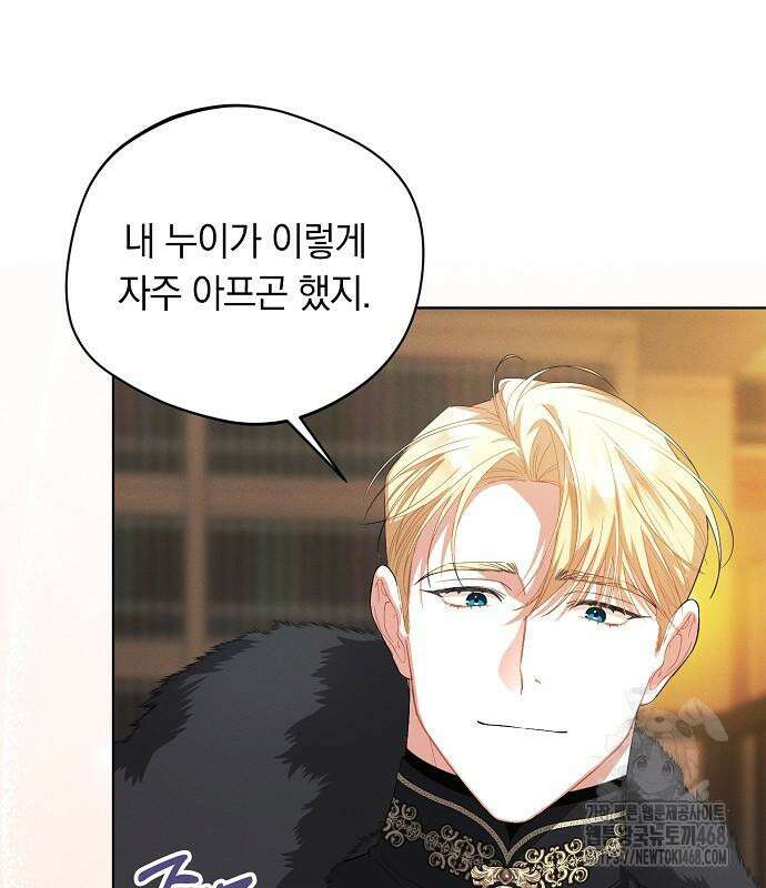 빙의자 베네핏이 없음 13화 81