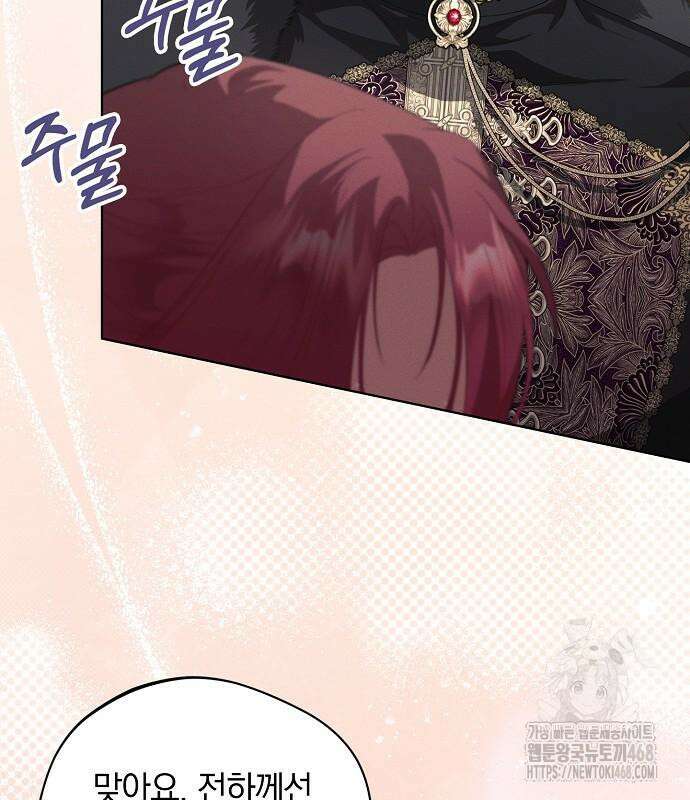 빙의자 베네핏이 없음 13화 82
