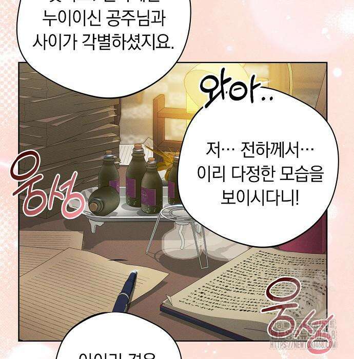 빙의자 베네핏이 없음 13화 83