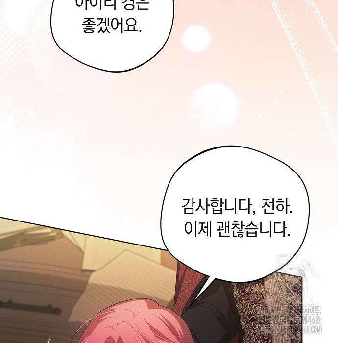 빙의자 베네핏이 없음 13화 84