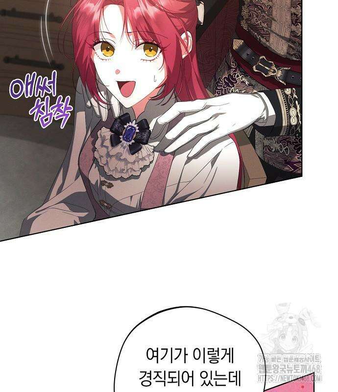 빙의자 베네핏이 없음 13화 85