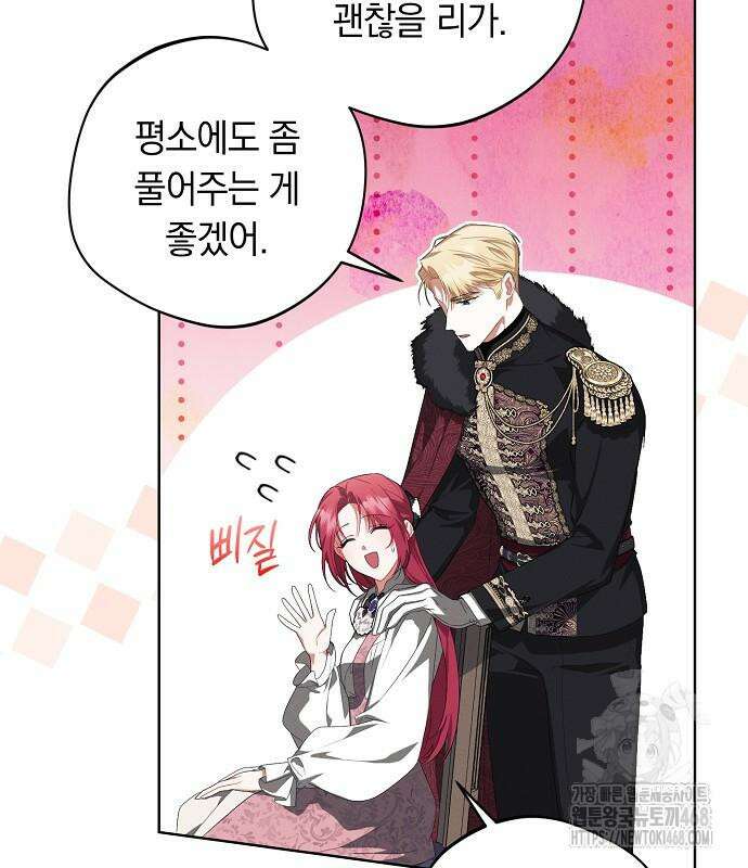 빙의자 베네핏이 없음 13화 86