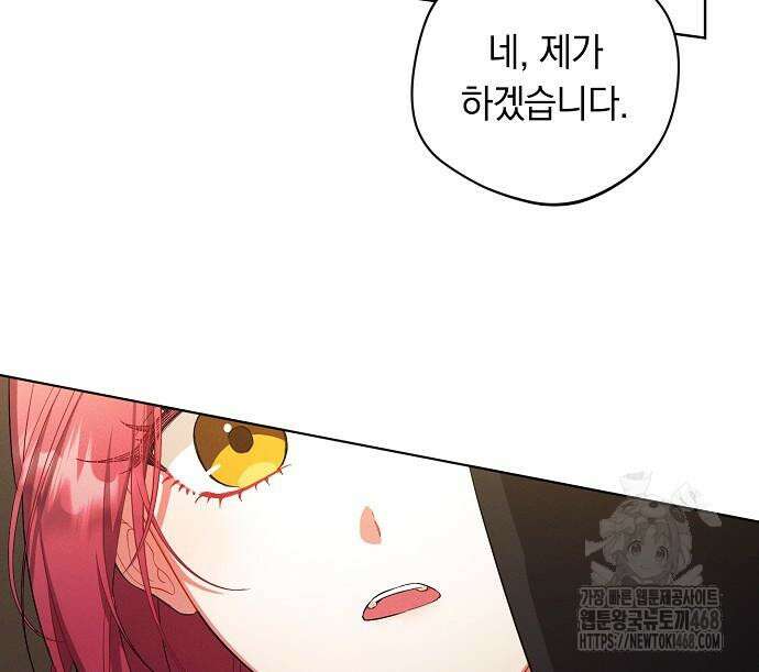 빙의자 베네핏이 없음 13화 87