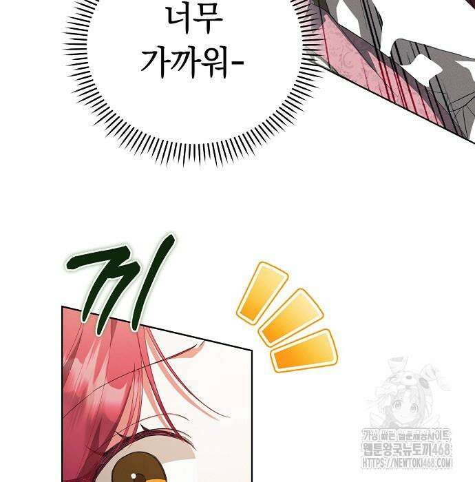 빙의자 베네핏이 없음 13화 91