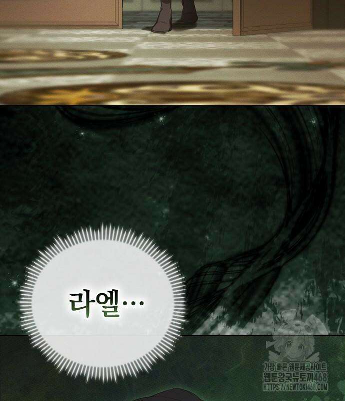 빙의자 베네핏이 없음 13화 94
