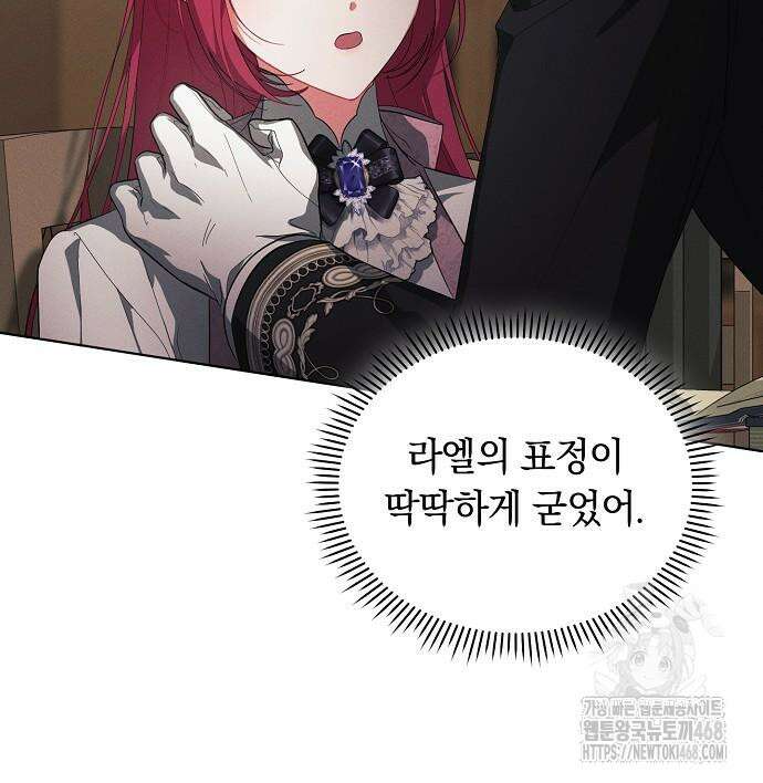 빙의자 베네핏이 없음 13화 97