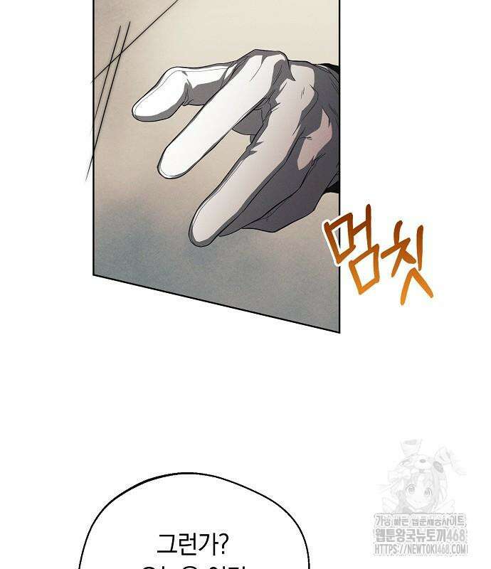 빙의자 베네핏이 없음 13화 99