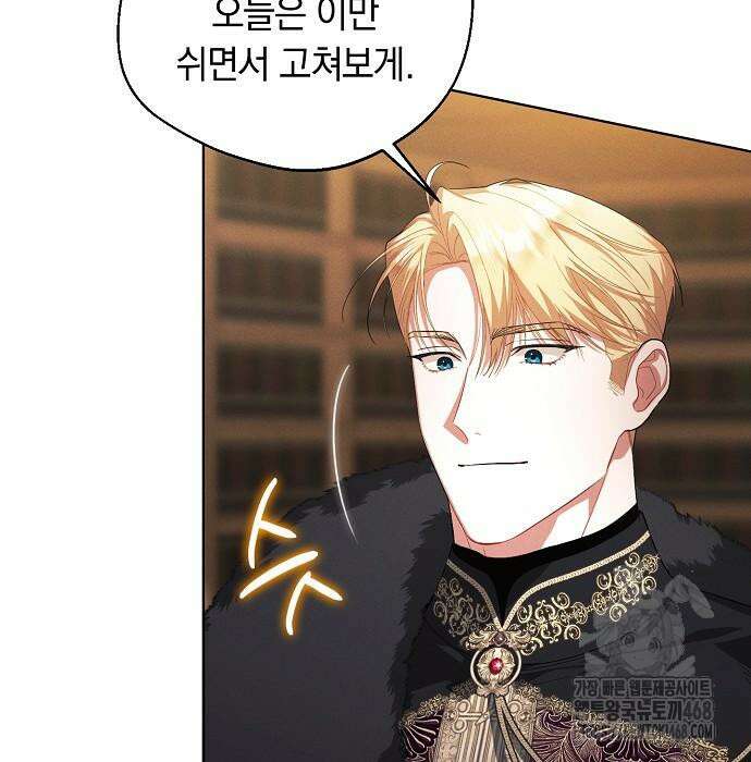 빙의자 베네핏이 없음 13화 100