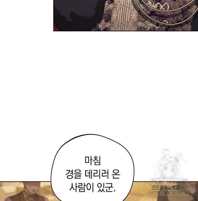 빙의자 베네핏이 없음 13화 101