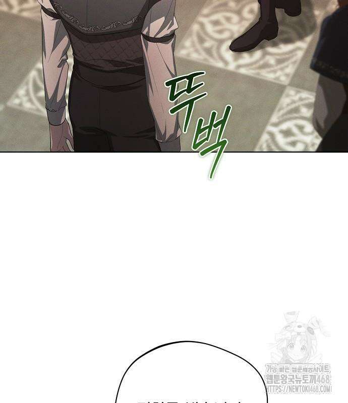 빙의자 베네핏이 없음 13화 103