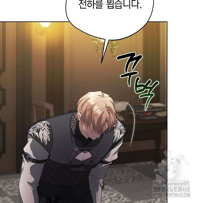 빙의자 베네핏이 없음 13화 104