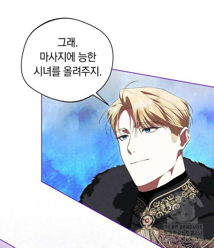 빙의자 베네핏이 없음 13화 108