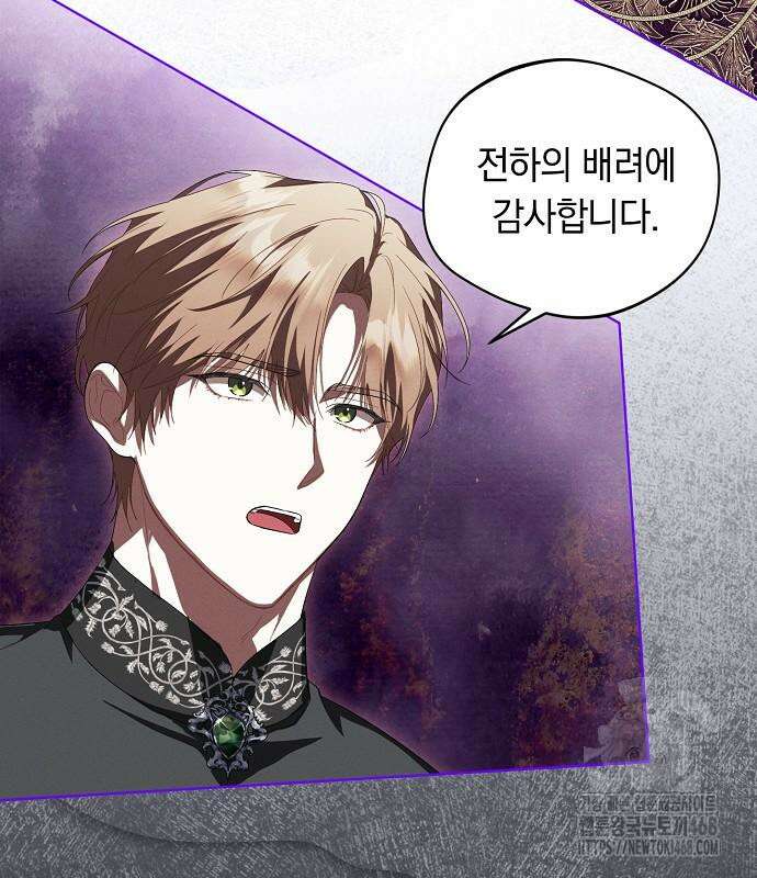 빙의자 베네핏이 없음 13화 109