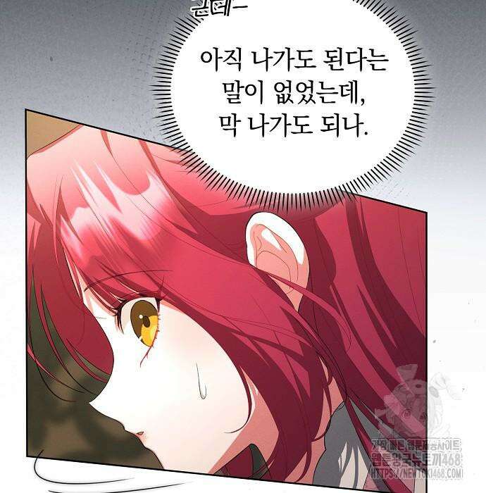 빙의자 베네핏이 없음 13화 114