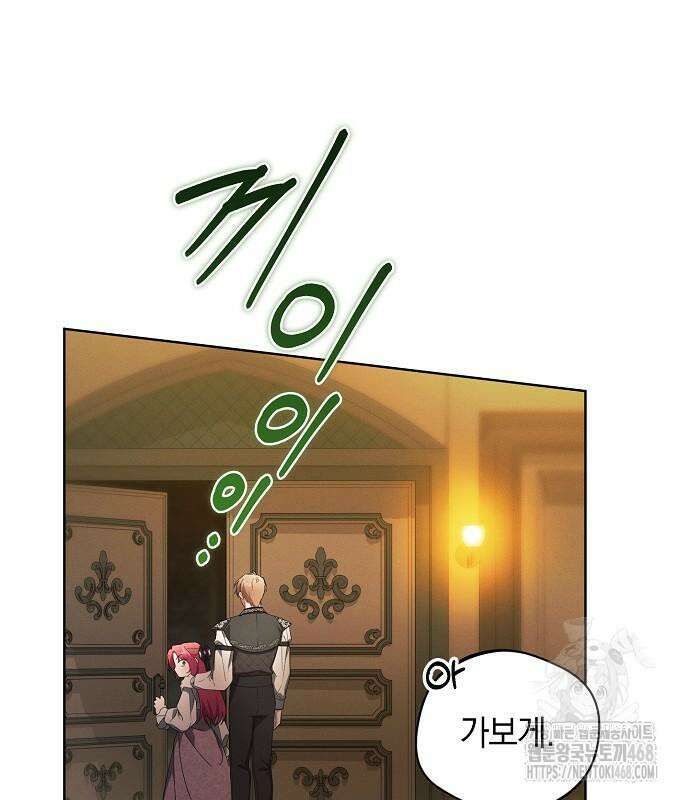 빙의자 베네핏이 없음 13화 117