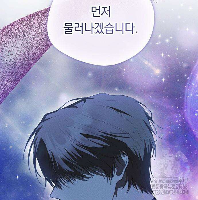 빙의자 베네핏이 없음 13화 119