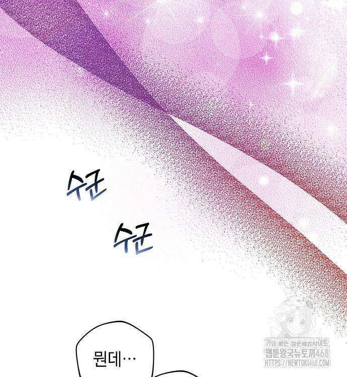 빙의자 베네핏이 없음 13화 122