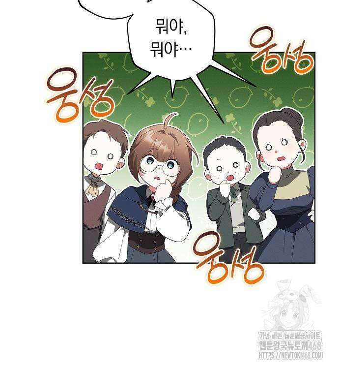 빙의자 베네핏이 없음 13화 123