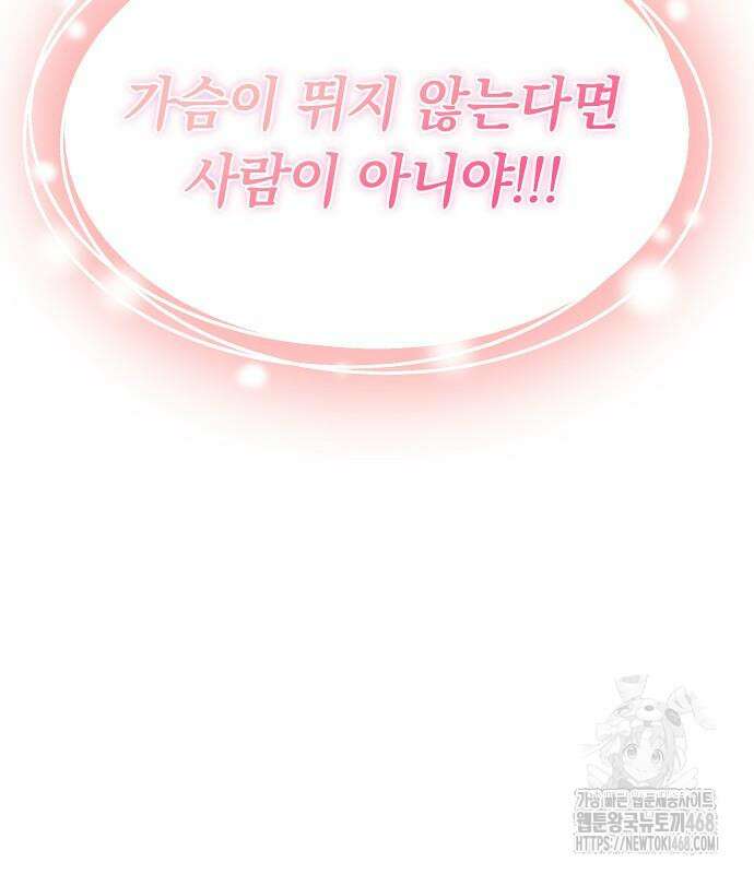 빙의자 베네핏이 없음 13화 128