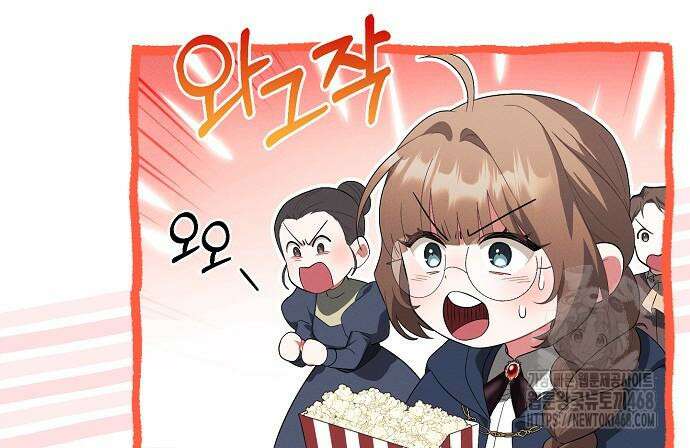 빙의자 베네핏이 없음 13화 129