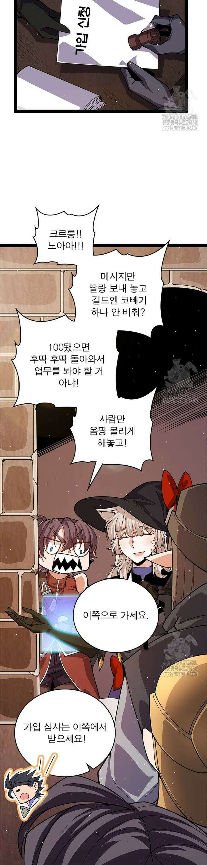 어웨이크닝: 회귀 플레이어 208화 4