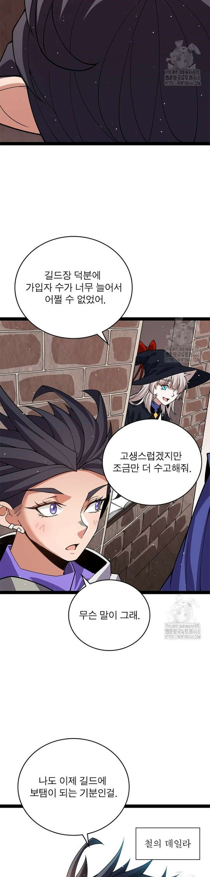 어웨이크닝: 회귀 플레이어 208화 5