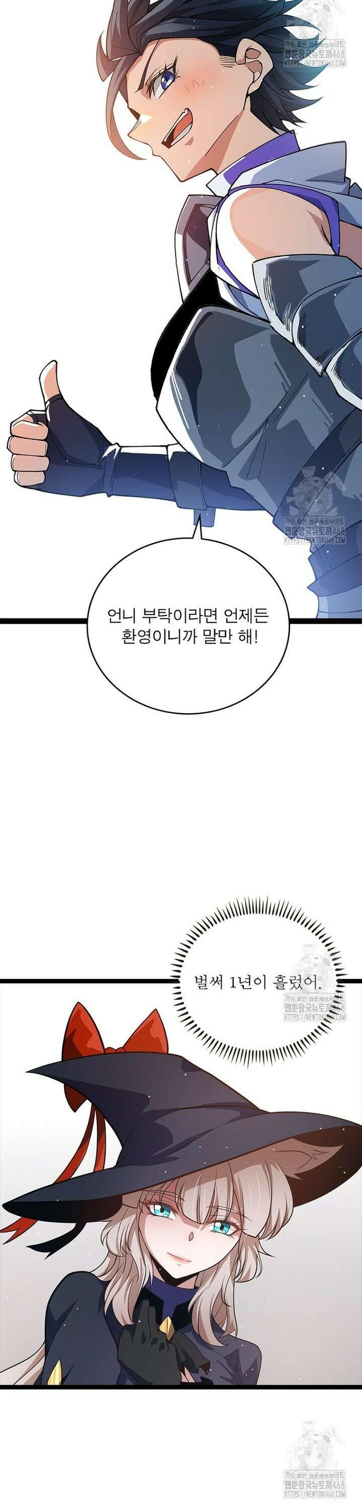 어웨이크닝: 회귀 플레이어 208화 6